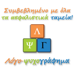 ασφαλιστικά ταμεία